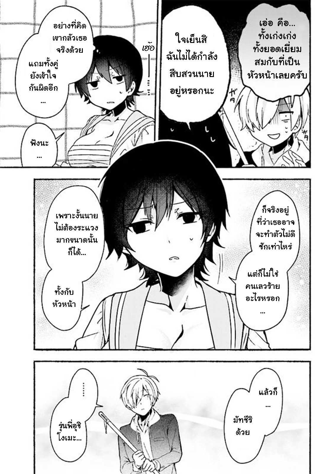 Pashiri na Boku7 (11)